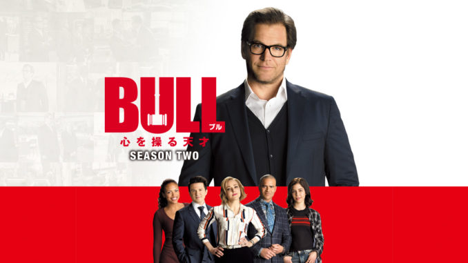 Bull ブル 法廷を操る男season2の主題歌 挿入曲まとめ 海外スタイル Com