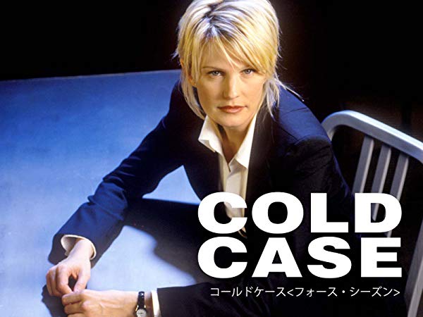 Cold Case（コールドケース 迷宮事件簿）シーズン4の主題歌・挿入曲まとめ