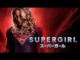 Super Girl（スーパーガール）Season4（シーズン4） 主題歌・挿入歌まとめ